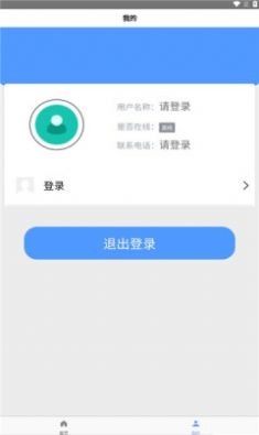 陕安智慧管家官方app下载 v1.0