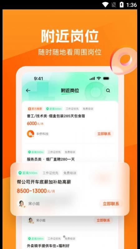 淘直聘app手机版下载 v1.0.1