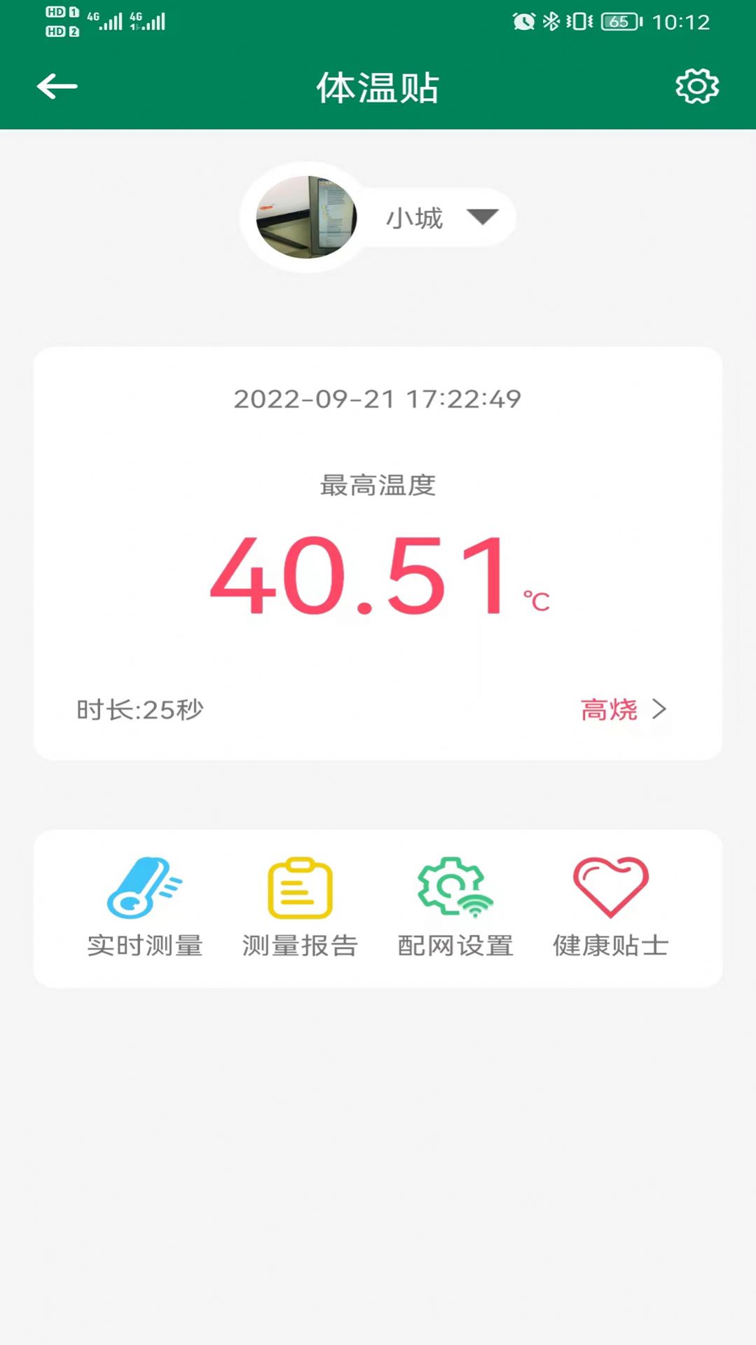 优瑞健康减肥管理师app官方版下载 v1.0.0