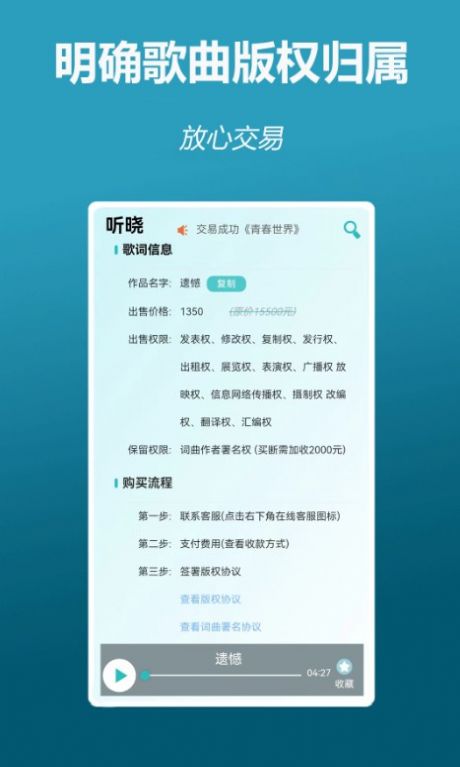 听晓音乐播放器助手下载 v1.0.0