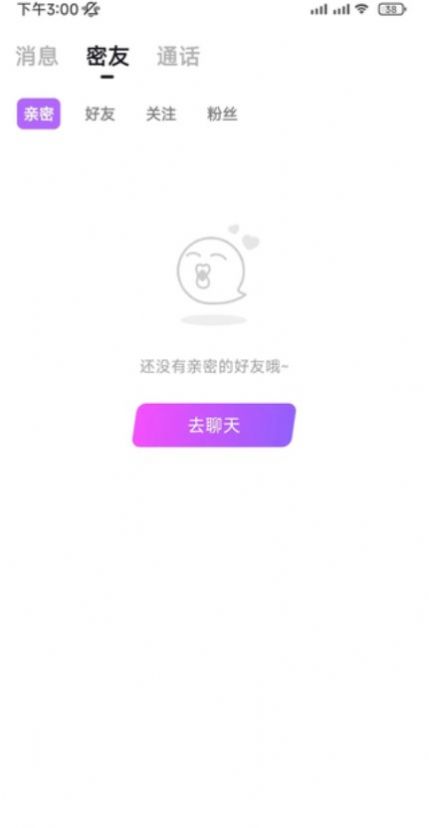 附近爱聊软件免费版下载 v4.5.1