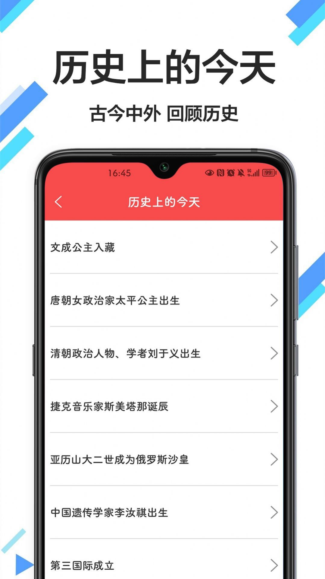 传广万年历黄历官方手机版下载 v1.0.0