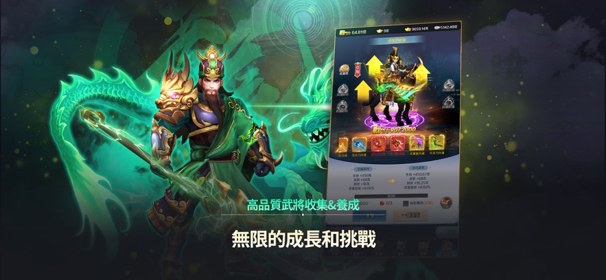 幻三国放置三国志最新版手游官方下载 v1.0