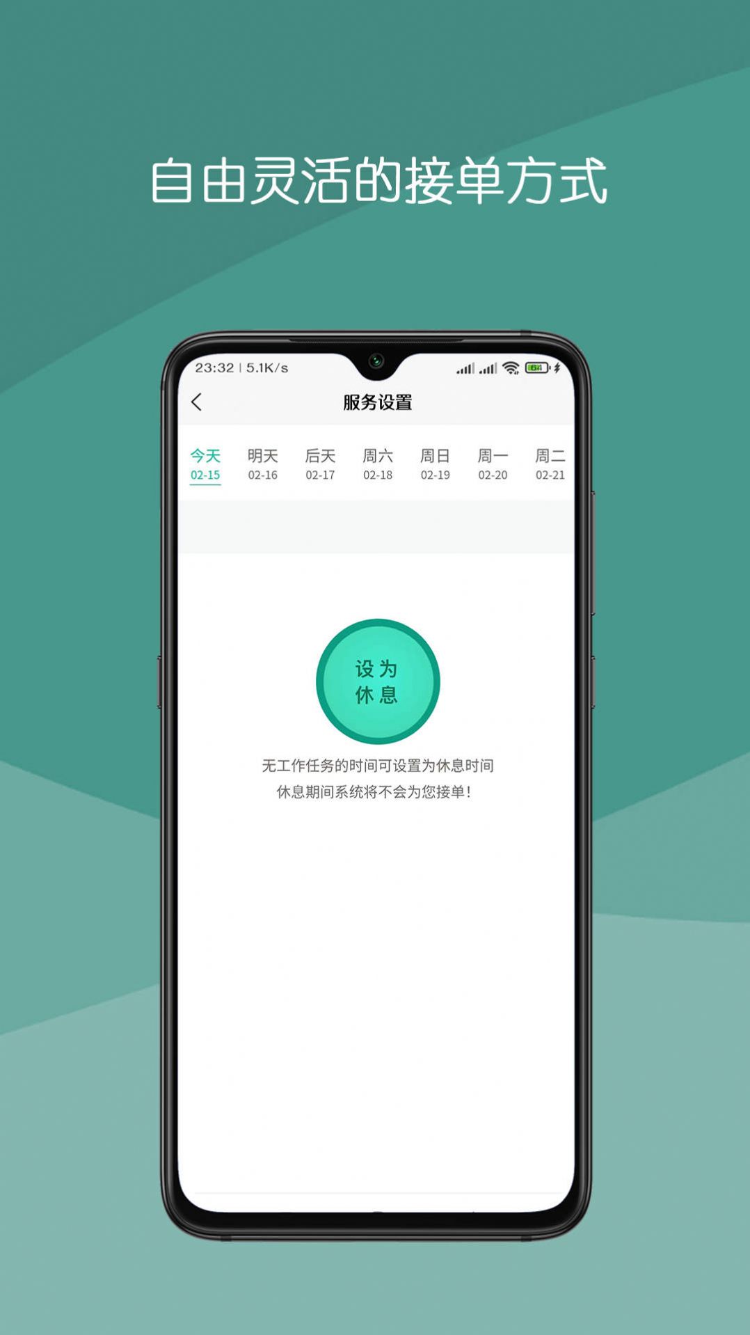 真守护陪诊app软件下载 v1.0.1