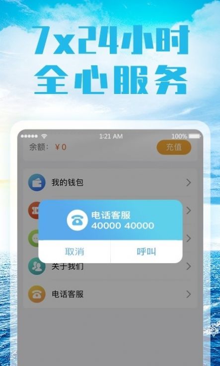 汗水世界赛艇运动app官方下载 v1.0