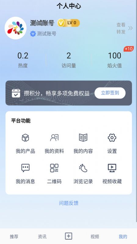 花炮世界信息查询下载 v1.0.9