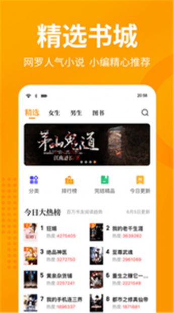 棚阅小说app官方版图片1