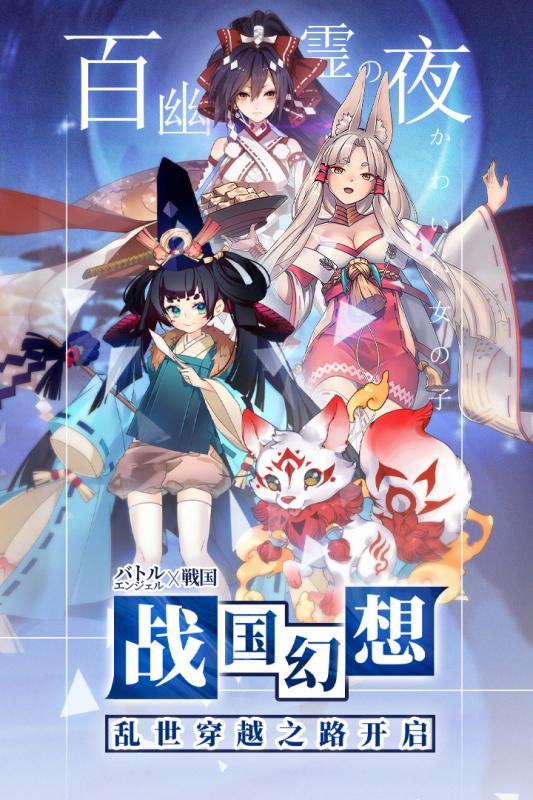 百鬼物语官方版国服手机游戏下载 v1.0.6