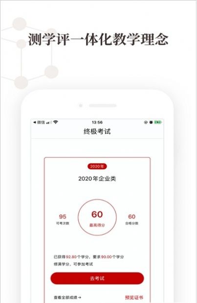 高顿继教APP软件下载 v2.0.5