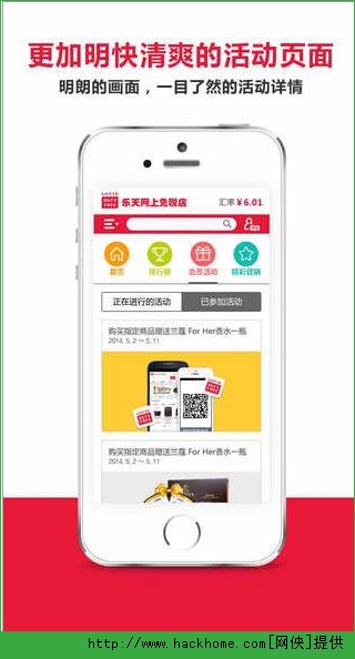 乐天免税店官网ios手机版app v8.3.21