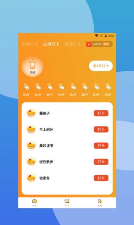 爱步在线app官方下载 v1.0.0