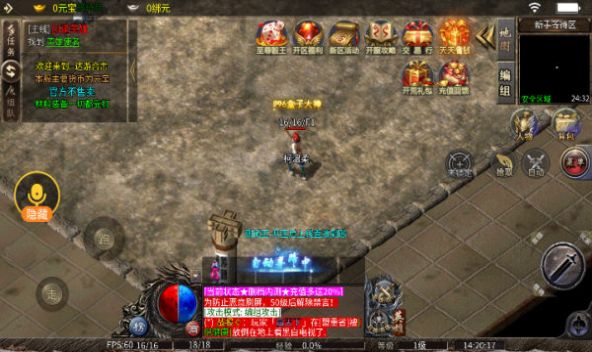 达游合击传奇手游最新版 v4.4.8