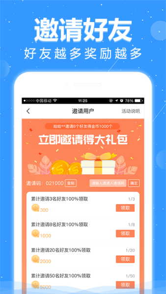 苹果悦读小说免费版app v2.3