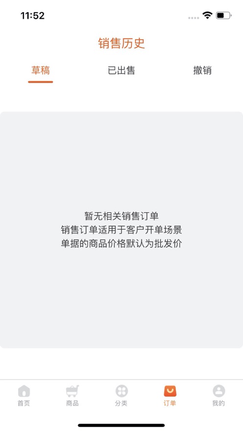 汇聚进销通软件手机版下载 v1.0.0