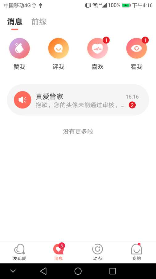 小小真爱app最新版下载图片1