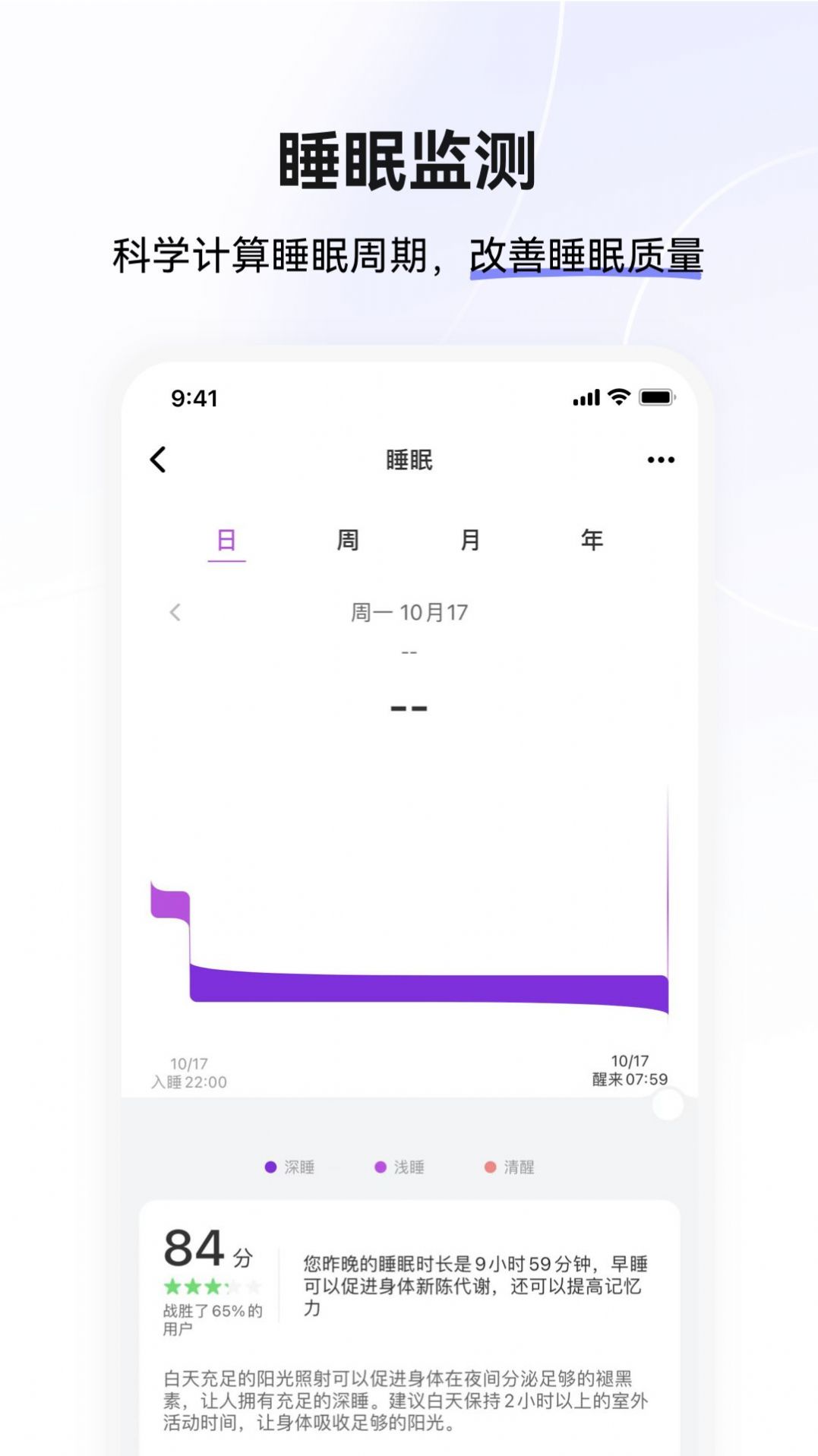 小维运动健康app官方下载 v4.1.5