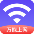 WiFi早点连软件免费版下载 v4.3.55.00