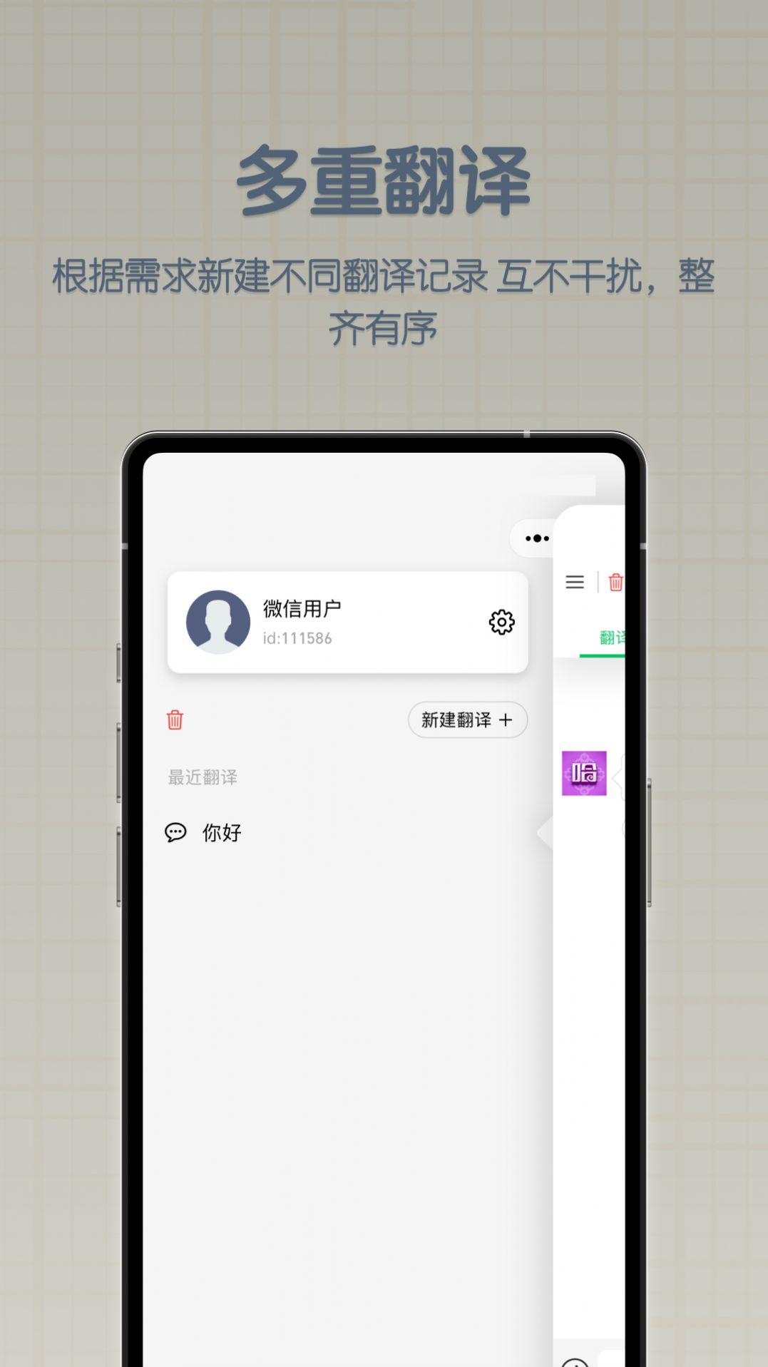 哈汉翻译君app正版下载 v1.0.0