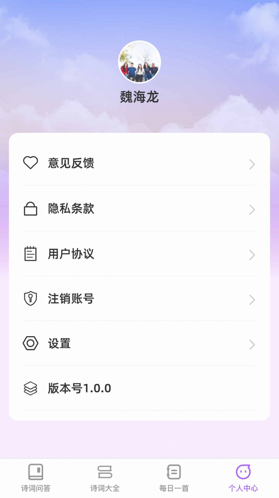 智问智答学习软件下载 v1.0.0