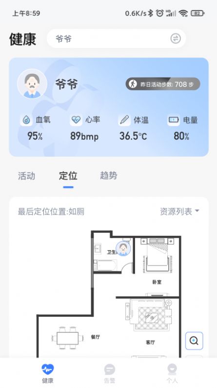 1CARE健康app官方下载 v1.0.0