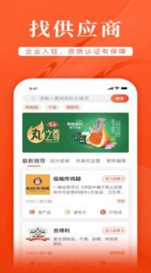 七十二餐app手机版下载 v1.0.1