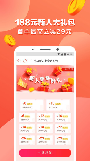 上网购app最新版软件下载 v2.0