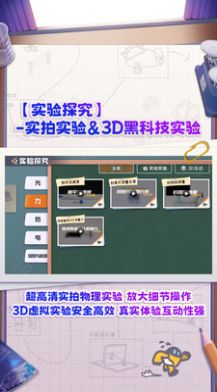 妙懂物理官方手机版下载 v1.1.0