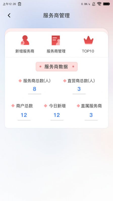 合享惠展业端官方下载安装 v1.2.2