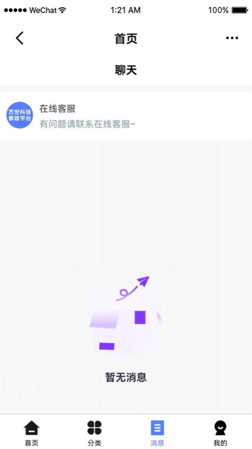 互能帮家政app官方下载 v1.0