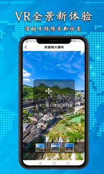 3D高清街景地图app软件官方下载 v2.3.1