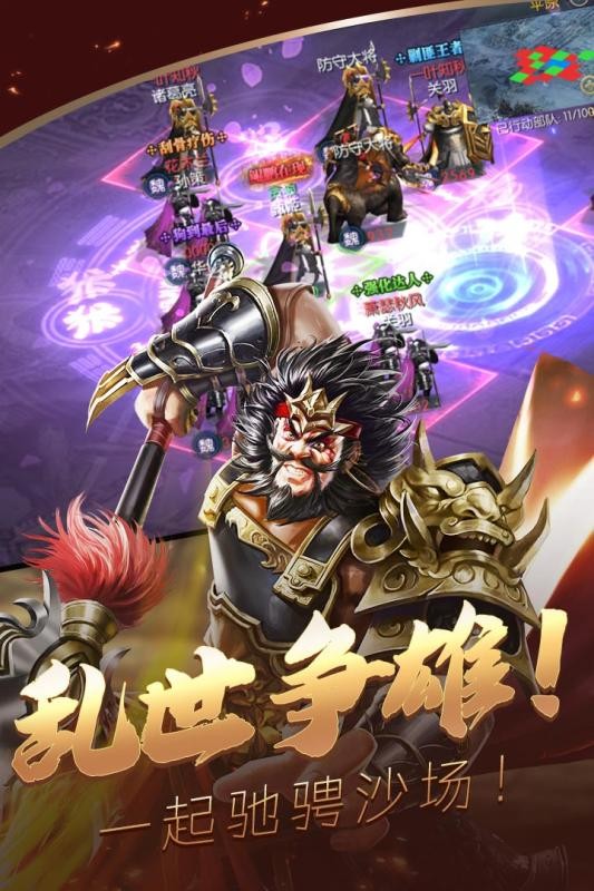 三国大典王朝手游官网测试版 v5.3.0