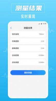 噪音识别器客户端app下载 v2.0.1