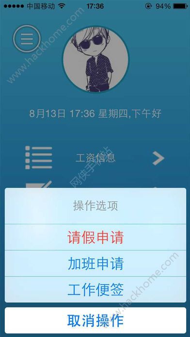 掌上工资条官网版app下载 v3.009