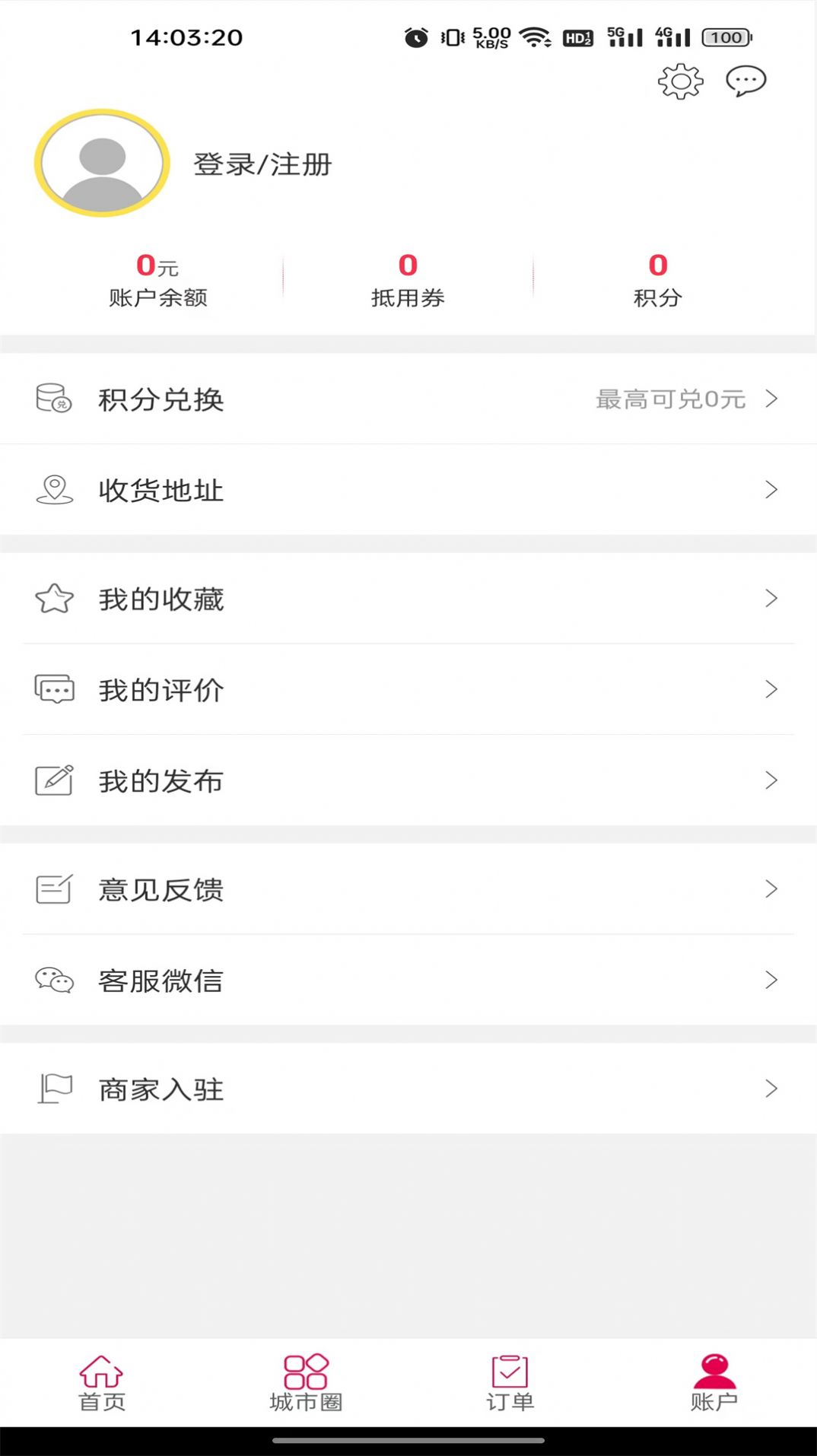 幸福烔炀app手机版下载 v5.5.1