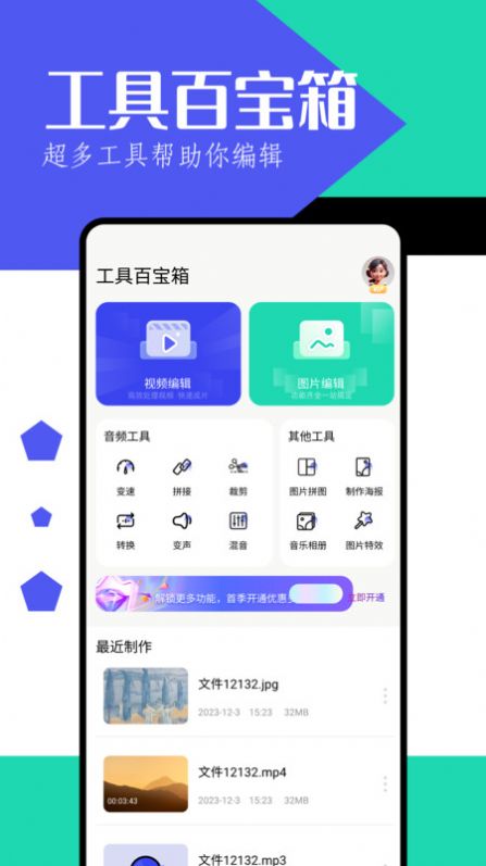 月光宝盒工具箱软件安卓版下载 v1.1