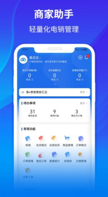 客迈云助手app官方下载 v2.18.0