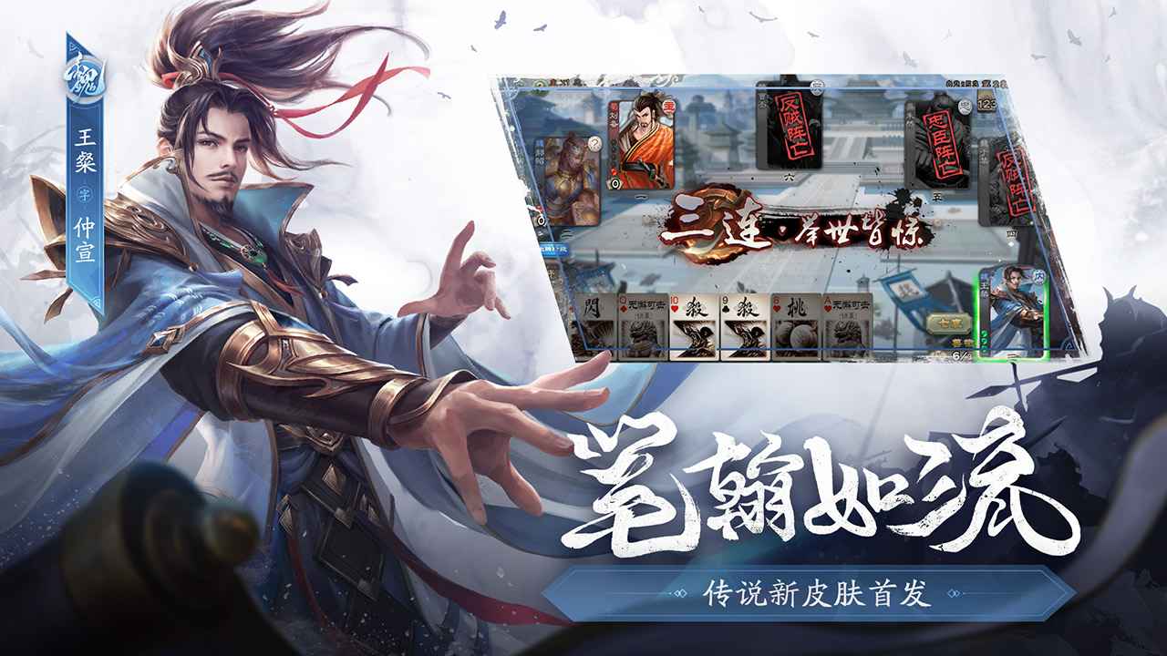 三国杀4.0.5版本下载官方最新版 v4.1.5