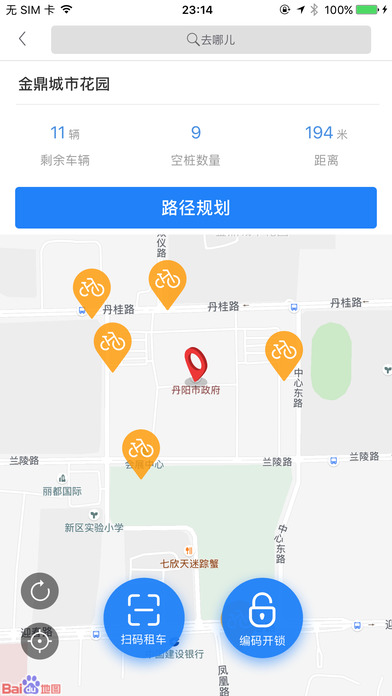 永久单车官方app软件下载 v2.5