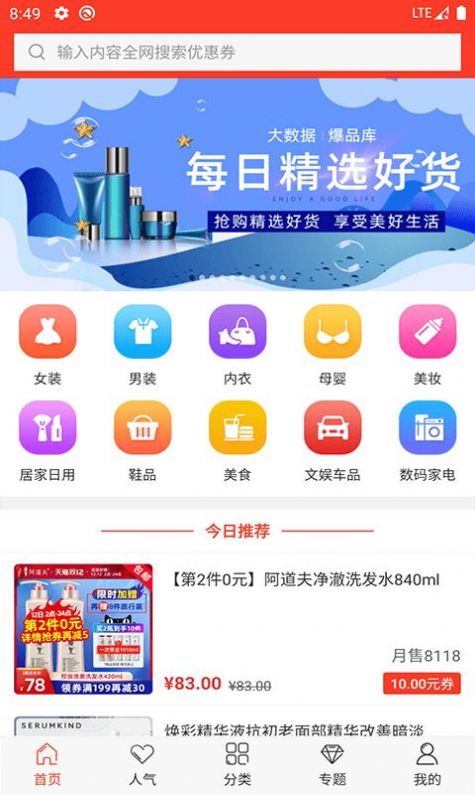 火淘app手机版免费下载图片1