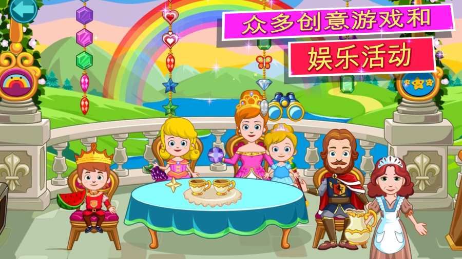 我的小公主城堡游戏官方安卓版下载（My Little Princess Castle） v7.00.15