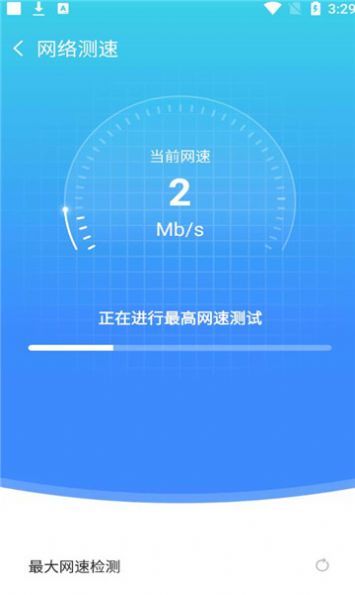 知己WIFI安卓手机版 v1.0.00