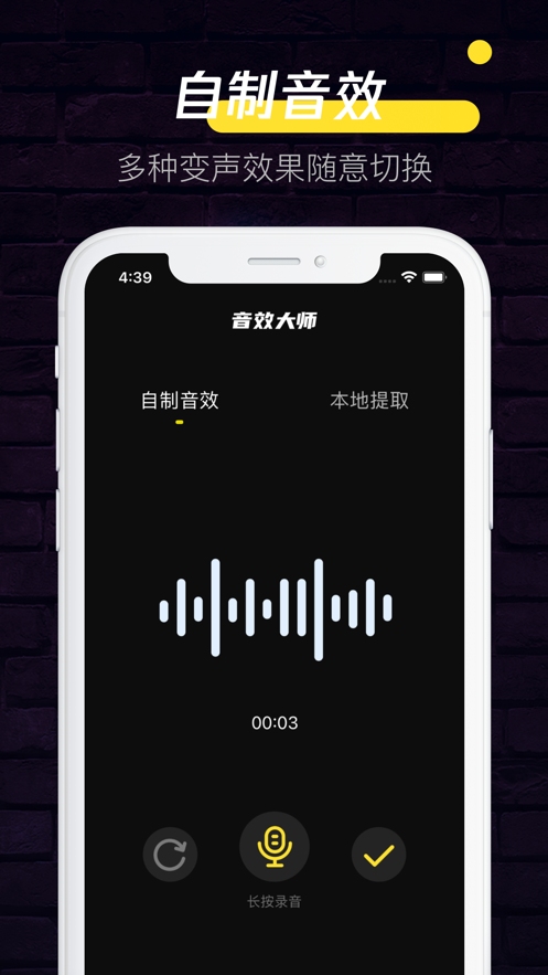 小米mix4音效包正式版app软件 v1.3