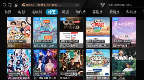 书虫TV官方免费版下载 v1.0