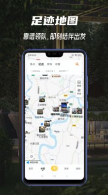 途尔旅游app软件官方版图片1