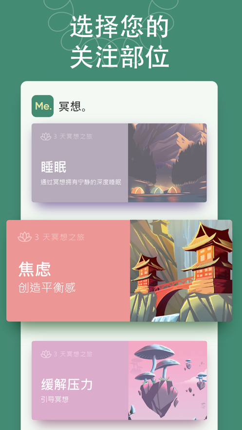 BetterMe软件app官方下载 v7.1.4