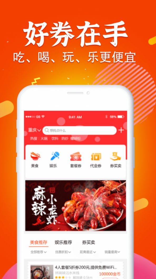 三不多优惠券官方app下载安装 v2.0.1