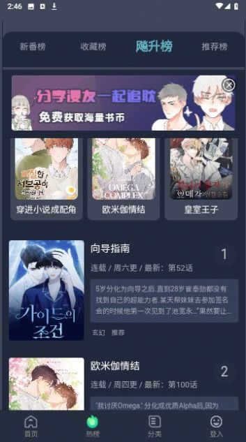 泥巴社漫画软件免费版下载 v1.4