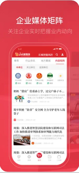 长城智能风控云平台app官方下载 v1.0