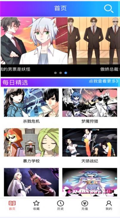 韩漫屋漫画官方免费app下载 v7.4.1