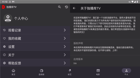 独播库TV影视软件下载 v3.6